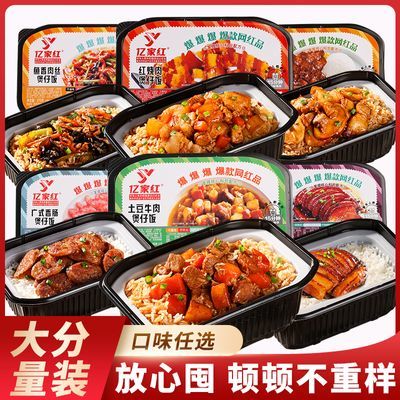 【6盒装】自热米饭煲仔饭大份量米饭自加热自热锅方便米饭煲仔饭