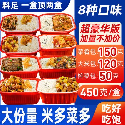 【8大盒】自热米饭大份量米饭自加热嗨自热锅速食方便米饭煲仔饭