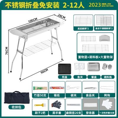 户外大号不锈钢烧烤炉2-12人家用木炭烧烤架全套工具野外碳烤炉