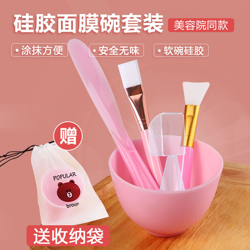 调面膜碗套装面膜和刷子勺子搅拌棒美容院专用硅胶水疗化妆工具