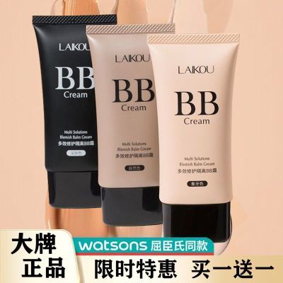 法国兰菀BB霜美白防晒隔离三合一正品同款亮白遮瑕24小时不脱妆