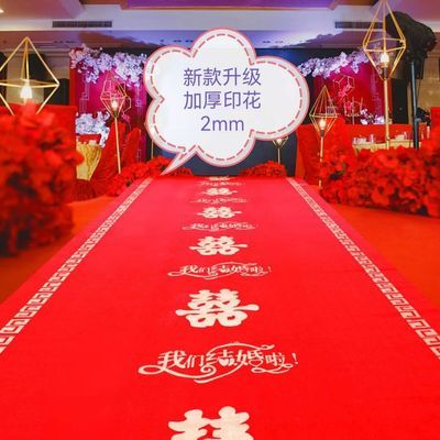结婚红地毯一次性加厚无纺布喜字印花红毯婚庆婚礼室内外防滑楼梯