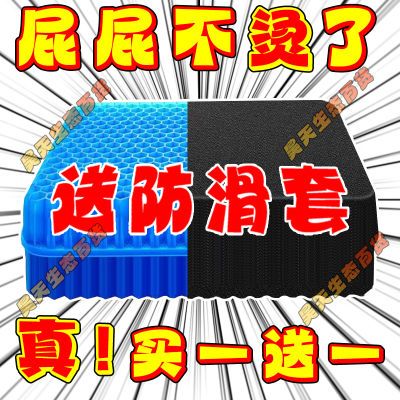 凝胶坐垫蜂窝屁垫夏季凉垫汽车座垫办公室透气椅垫软冰垫清凉腰靠