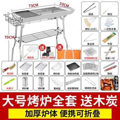 大号户外不锈钢烧烤架家用木炭烧烤炉野外炉子烧炭碳烤全套工具