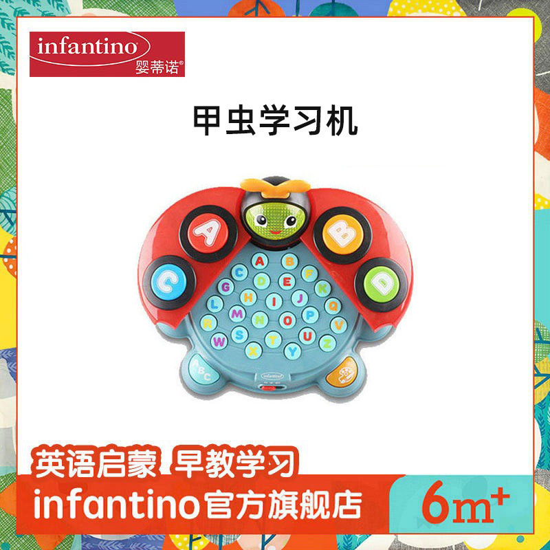 infantino美国婴蒂诺宝宝婴幼儿益智英语启蒙趣味甲虫早教机玩具