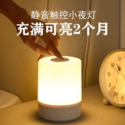 led小夜灯睡眠夜用充电插电两用卧室床头灯床前学习护眼阅读台灯