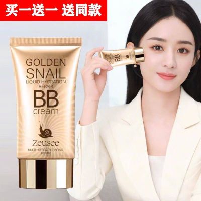 法国大牌BB霜美白隔离三合一官方正品亮白遮瑕24小时不脱妆