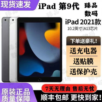 【首单直降】iPad9数字正品苹果平板电脑Apple二手10.2寸学习考研