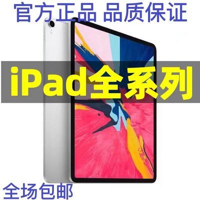 Apple苹果二手美版正品平板电脑iPad2017/mini5/Pro9.7/10.5/12.9