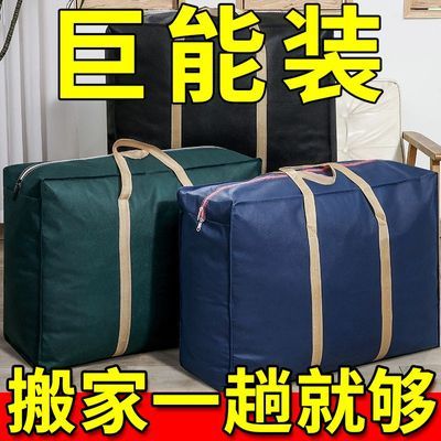 被子防尘袋搬家打包袋手提收纳袋行李防潮大容量加厚加大收纳袋子