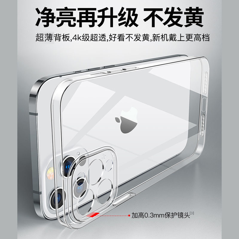 适用iPhone13proMax手机壳新款苹果13Pro保护套超薄透明12散热透气por全包防摔镜头11高级感14pm网