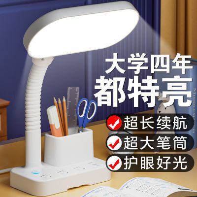 LED台灯插座插电专用学习护眼床头灯床头多功能卧室USB家用阅读灯