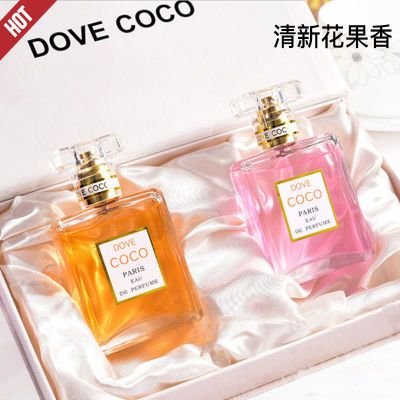 专柜正品COCO女士香水高档礼盒持久淡香情人节礼物生日礼物伴手礼