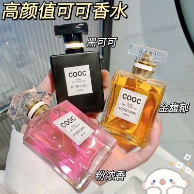 COOC款可可香淡香型男女通用香水房间卧室72小时持久留香清新自然