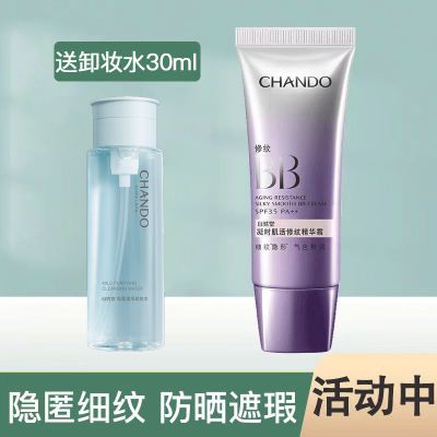 自然堂BB霜凝时肌活修纹精华霜SPF35隔离防晒遮瑕补水保湿正品