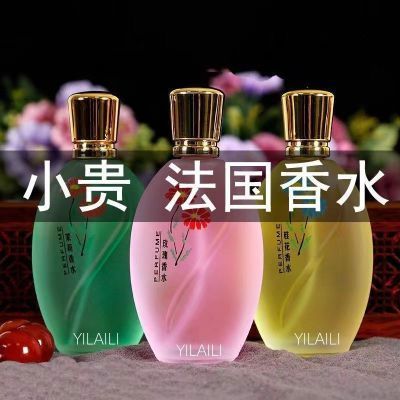 依莱丽官方正品桂花香水持久留香72小时玫瑰茉莉花香高档女士淡香