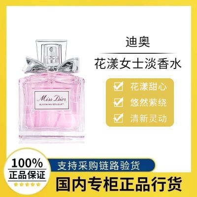 【正品行货】Dior/迪奥花漾甜心女士淡香水持久自然清新少女礼物