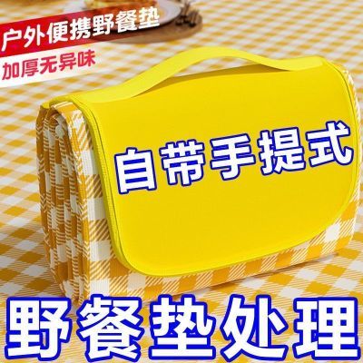 【低价处理】野餐垫防潮垫加厚户外露营野餐装备防水可折叠野餐布