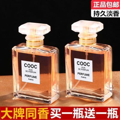 【买一送一】法国香水大牌COCO正品男女士学生持久淡花香清新自然