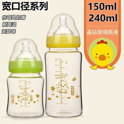 玻璃奶瓶食品级240ML宽口径喝奶瓶标口140ML仿母乳初生型奶瓶60ml