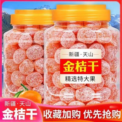 正宗新疆天山雪桔果脯蜜饯老人小孩爱吃金桔糖非止咳化痰零食批发