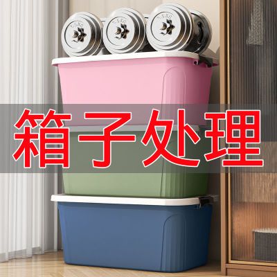 大号收纳箱塑料收纳盒衣服玩具整理箱学生储物盒子储物箱搬家家居