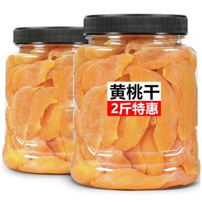 新鲜黄桃干水蜜桃干厚切桃肉果脯酸甜桃子果干蜜饯便宜小零食解馋