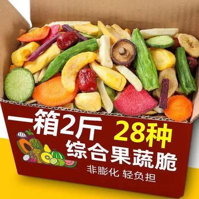 果蔬脆混合综合果蔬片混合蔬菜干果蔬干休闲办公零食包邮