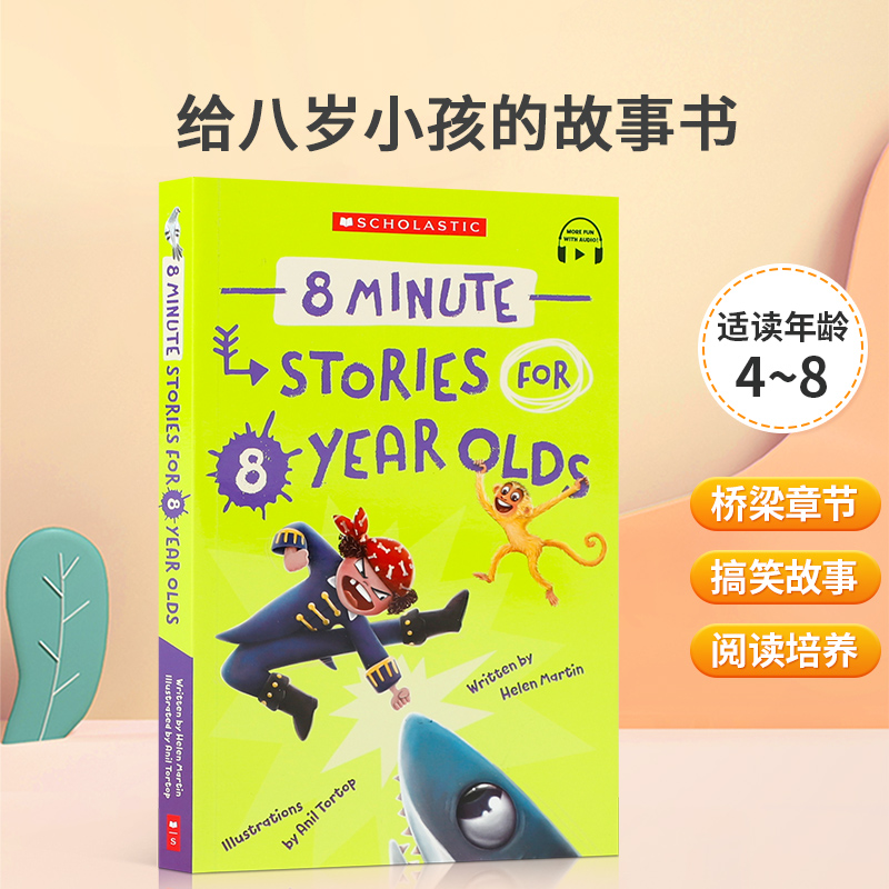 英文原版 8 Minute Stories For 8 Year Olds (With Storyplus) 给八岁小孩