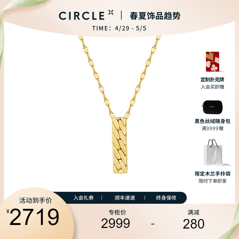 【杨紫承欢记同款】CIRCLE珠宝FLAME系列18K黄金鱼骨形简约项链女