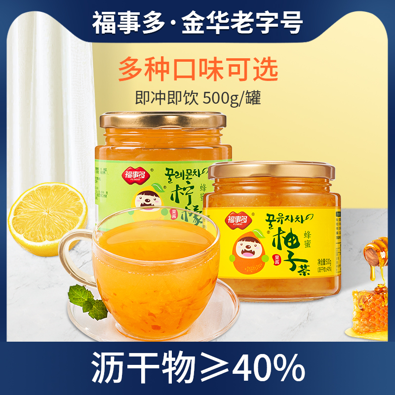 福事多蜂蜜柚子茶柠檬百香果茶罐装冲饮泡水喝的东西冲泡饮品果酱
