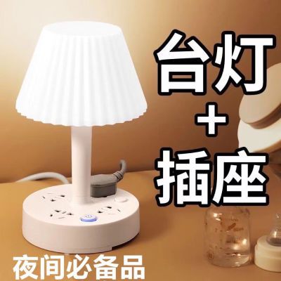 LED护眼台灯插座多功能学习床头夜灯插头卧室USB充电排插