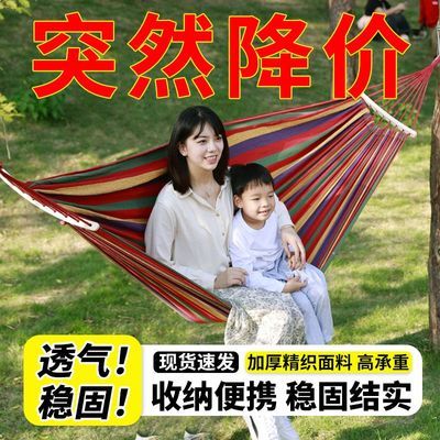 吊床户外成人加厚荡秋千防侧翻吊椅摇床庭院掉床宿舍室内儿童网床