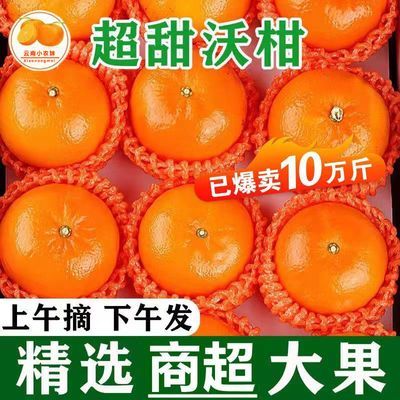 武鸣沃柑10斤新鲜水果当季整箱一级沙糖蜜橘砂糖柑橘桔子橘子批发