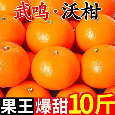 【爆甜沃柑】正宗广西武鸣沃柑新鲜当季水果橘子薄皮柑橘桔子整箱