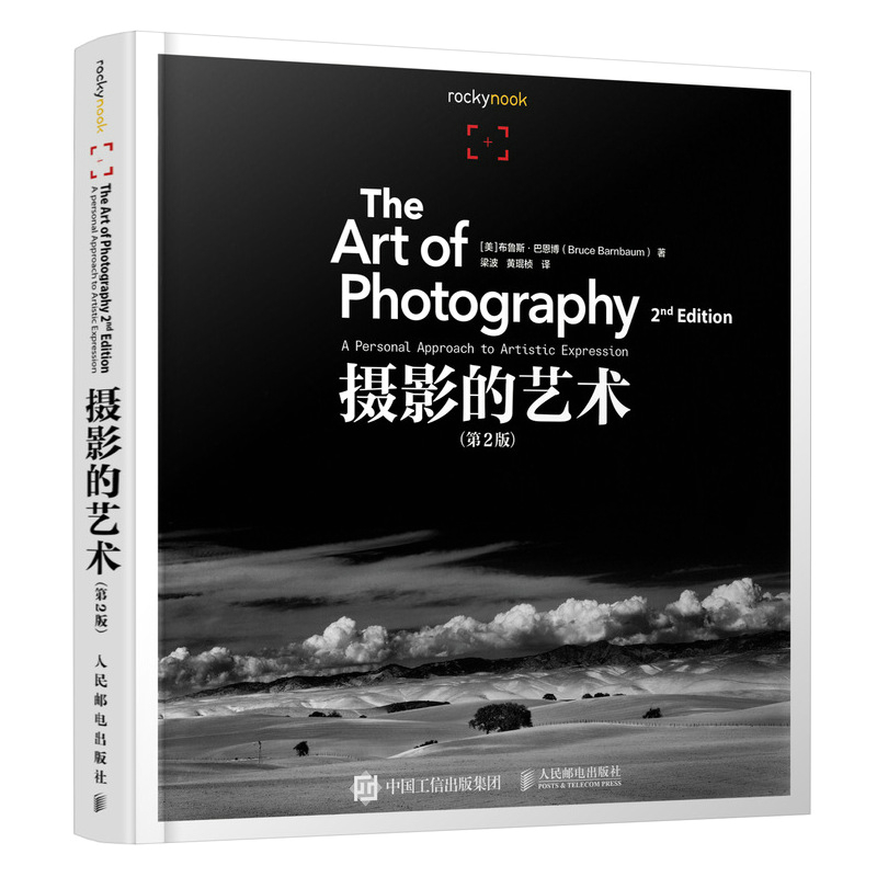 摄影的艺术 第2版 摄影书籍入门教程数码单反构图光线色彩图像后期处理技法照片的本质摄影艺术理论人民邮电出版社