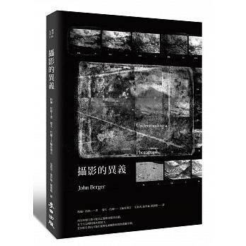 【预售】台版 摄影的异义 约翰伯格艺术图画摄影书籍麦田出版