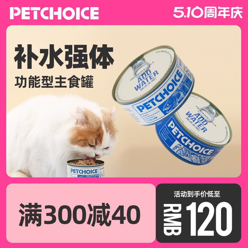 PetChoice 宠物猫主食罐头生骨肉170g*8营养猫零食湿粮成幼猫咪