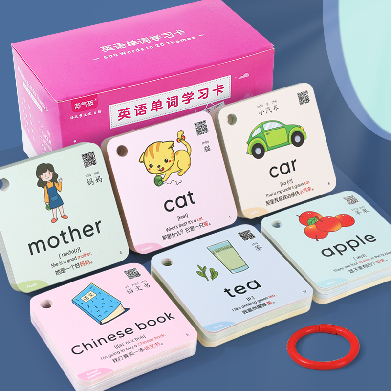 英语单词卡片幼儿启蒙儿童宝宝小学生一年级早教英文字母学习神器