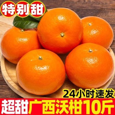 广西纯甜沃柑10斤橘子新鲜水果当季整箱沙糖蜜桔柑橘子桔子批发价