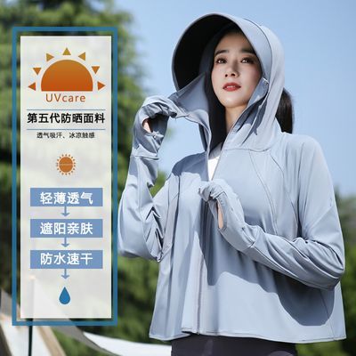 冰丝防晒衣女长袖防紫外线透气2024夏户外骑车防晒服连帽披肩