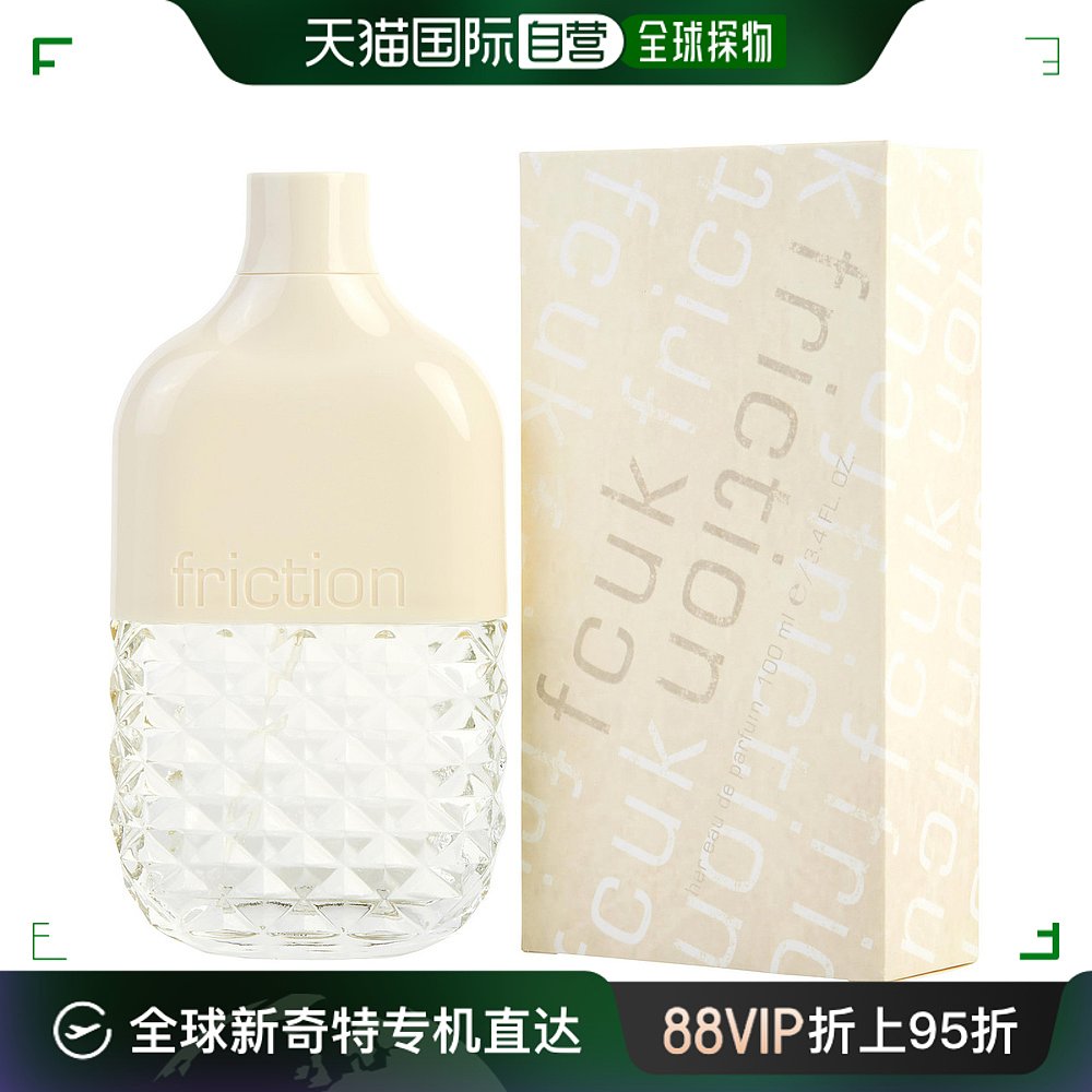 美国直邮french connection法式女士香水个性持久留香淡雅100ml