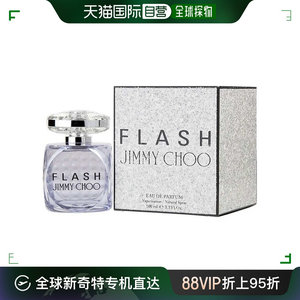 自营｜jimmy choo吉米 周女士光彩四射EDP香水清新花香调100ml