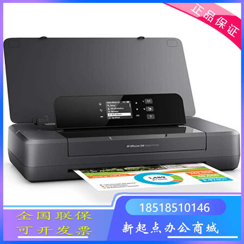hp惠普OfficeJet200 OJ258打印机移动便携 A4彩色复印扫描电池