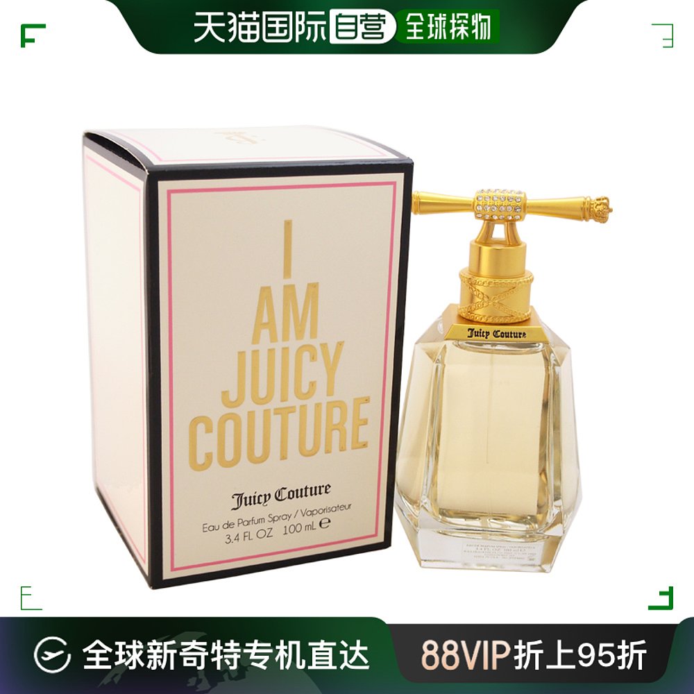 美国直邮Juicy Couture橘滋我是橘滋女士浓香水EDP清新细腻100ml