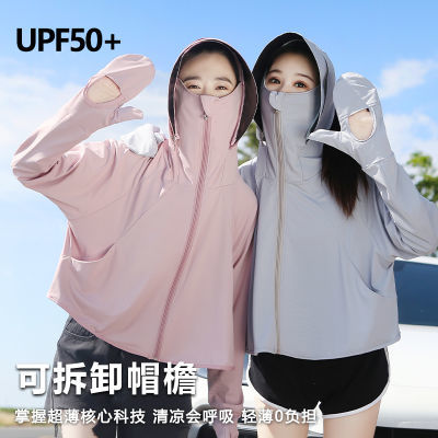 防晒衣女夏季2024新款UPF50+长款全身遮阳防晒服防紫外线薄款罩衫