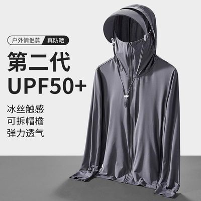 upf50+户外冰丝防晒衣男女夏季防紫外线轻薄款透气钓鱼防晒服外套