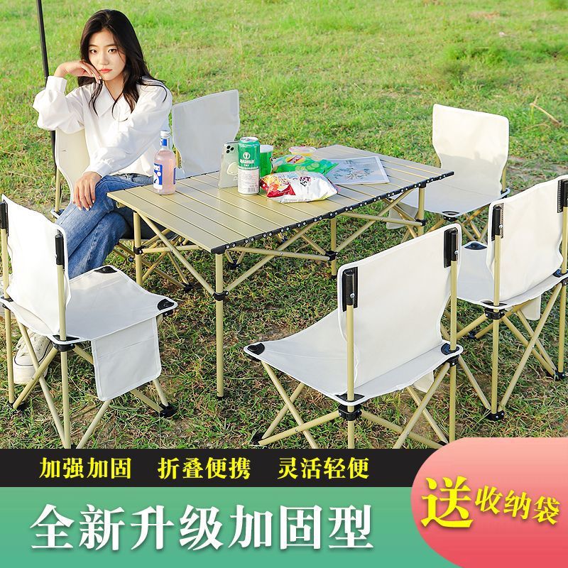 户外可折叠桌椅便携式桌子铝合金蛋卷桌野餐钓鱼露营装备用品套装