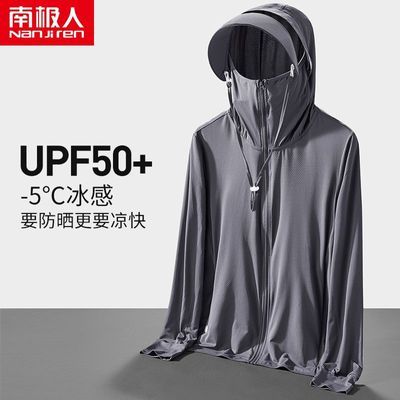 UPF50+户外冰丝防晒衣男女夏季防紫外线轻薄款透气钓鱼防晒服外套