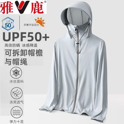 UPF50+冰丝防晒衣夏季男款防紫外线大码外套透气专业级钓鱼防晒服